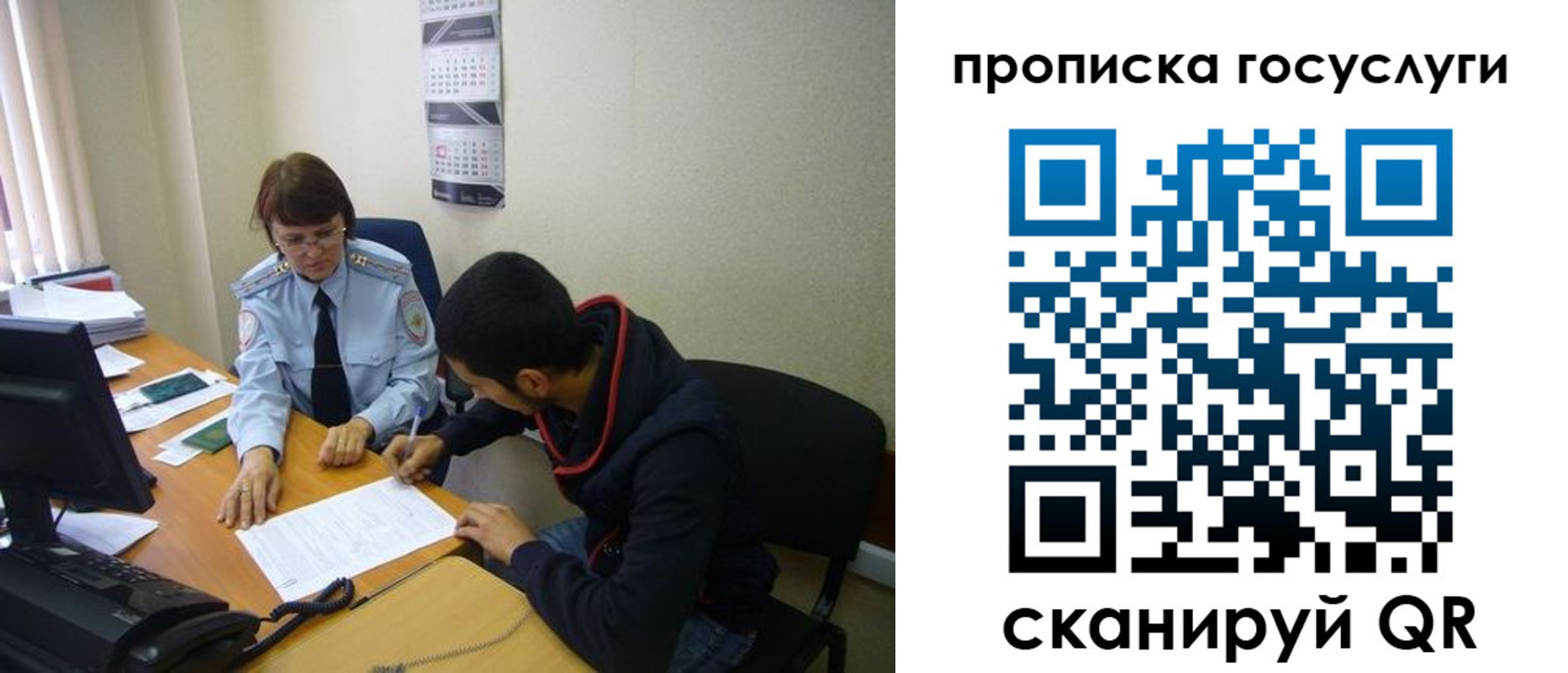 временная регистрация законно в Рубцовске