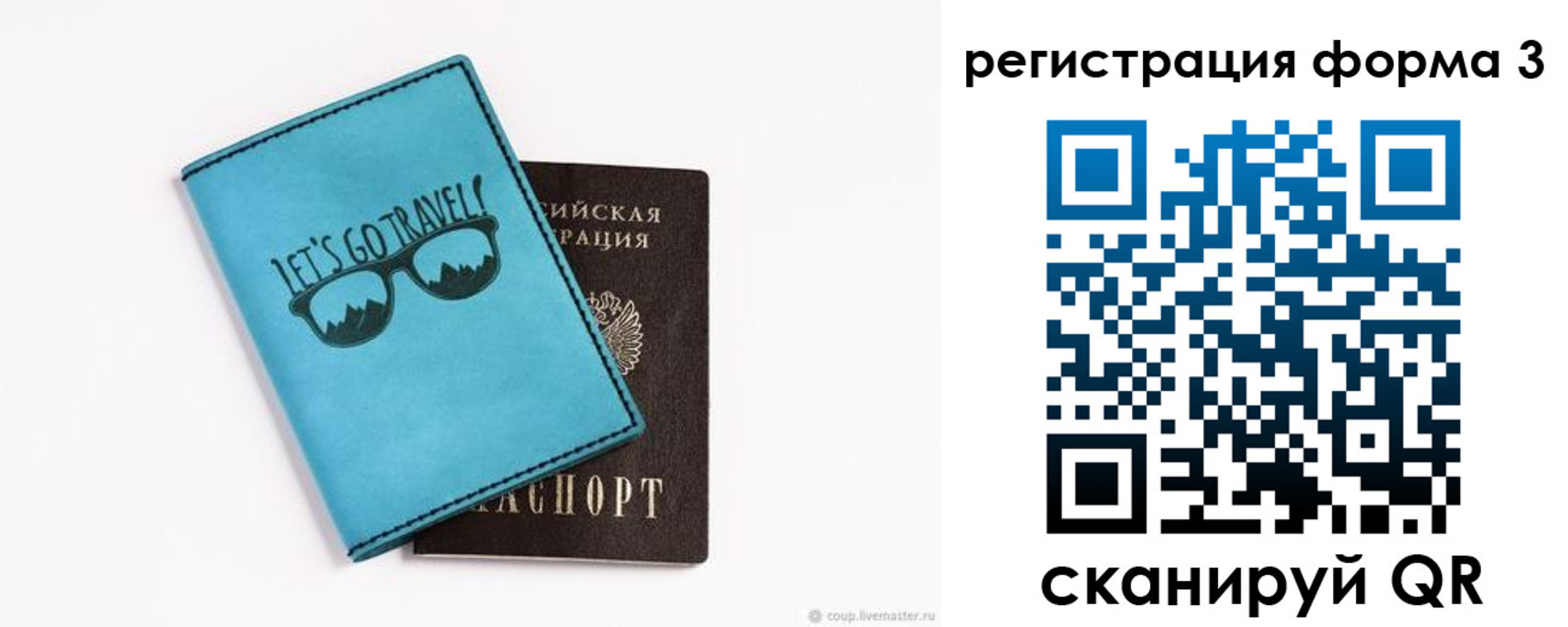 прописка 2025 в Рубцовске