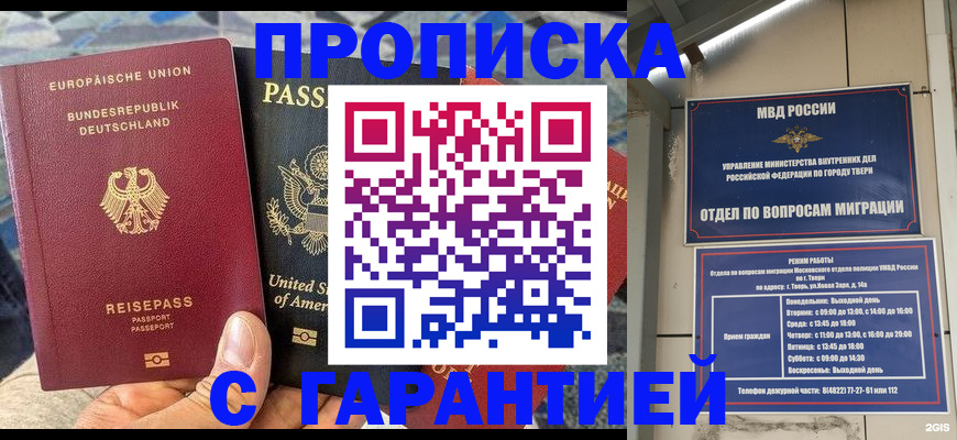 временная регистрация законно в Рубцовске
