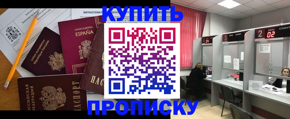временная регистрация собственник в Рубцовске