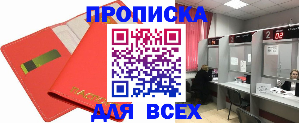 пропишу в квартире в Рубцовске