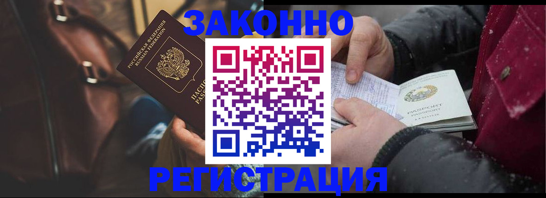 прописка для военкомата в Рубцовске