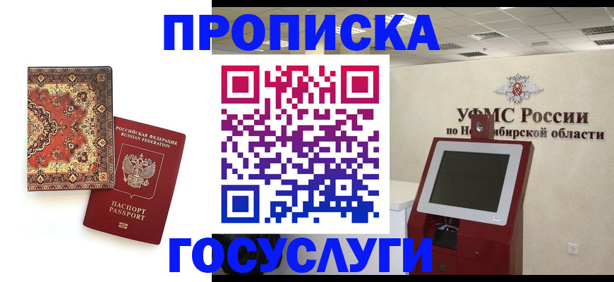 временная регистрация поиск в Рубцовске