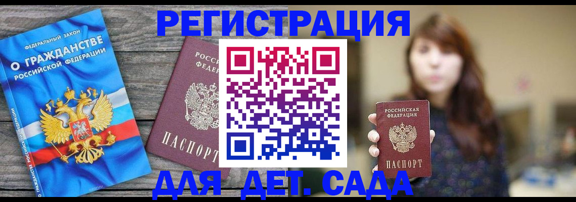 временная регистрация законно в Рубцовске