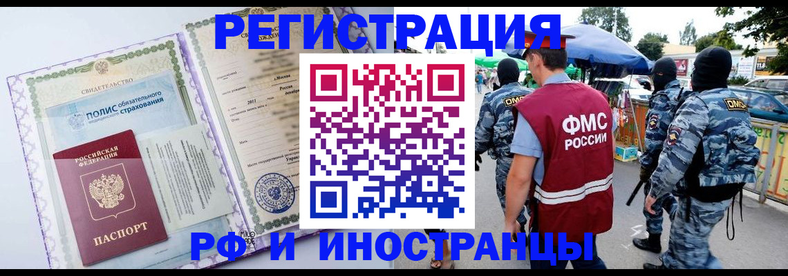 регистрация для школы в Рубцовске