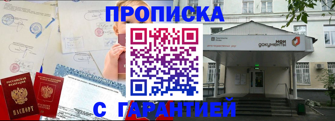 регистрация в Рубцовске